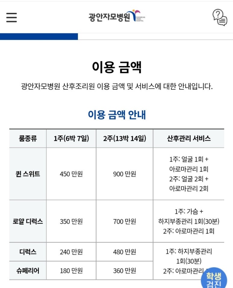 광안자모병원 이미지