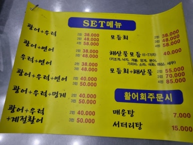 누나포차 이미지