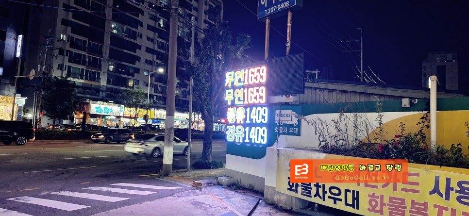 다대주유소 이미지