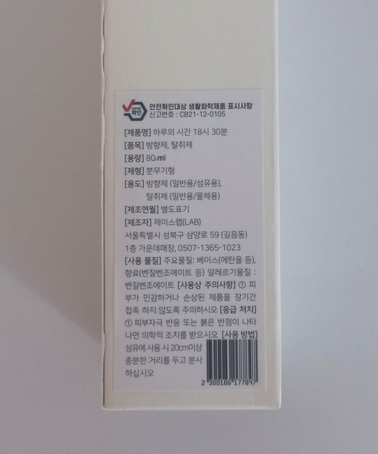 제이스산업안전 이미지