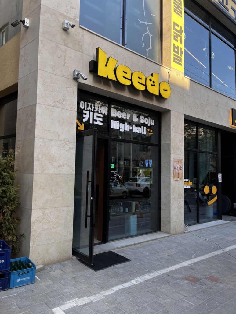 키도복대 이미지