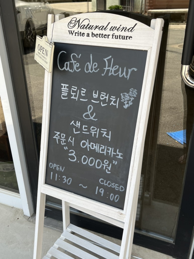 카페 드 플뢰르 이미지
