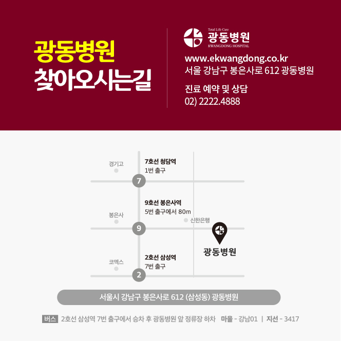 광동클리닉 이미지