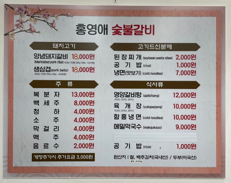 홍영애숯불갈비 이미지