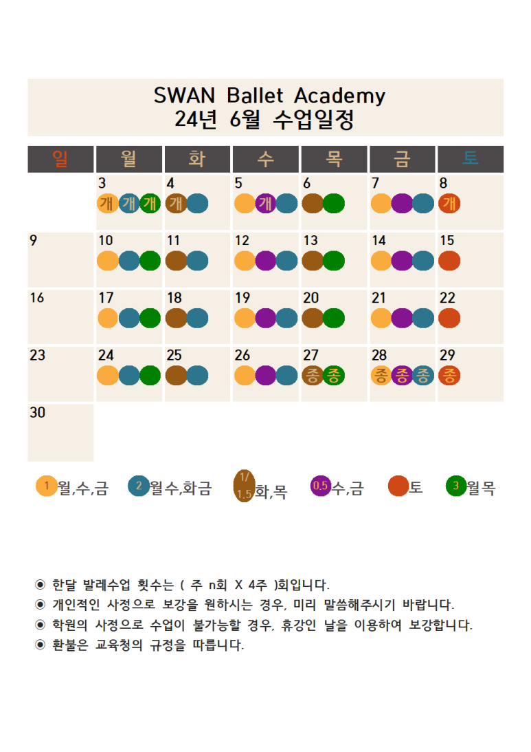 연산스완발레아카데미학원 이미지
