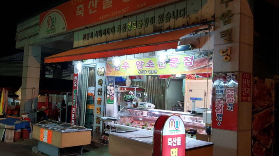 축산물명품관 이미지