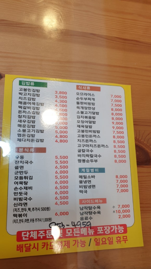 고봉민김밥인서천군사점 이미지