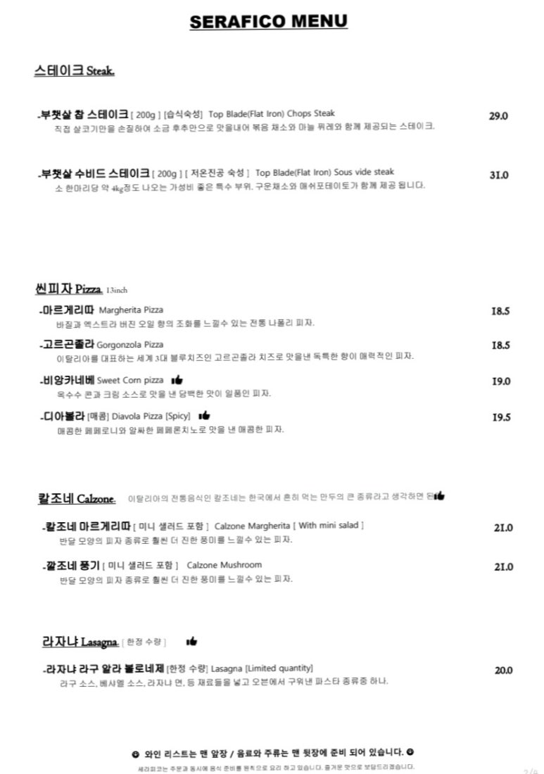 세라피코 이미지