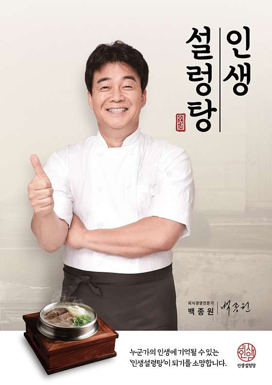 인생설렁탕 장위뉴타운점 이미지