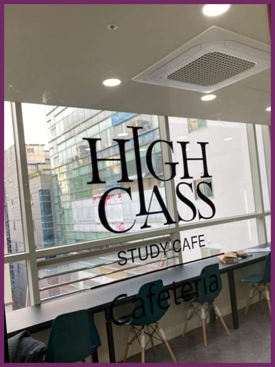 하이클래스스터디카페 이미지