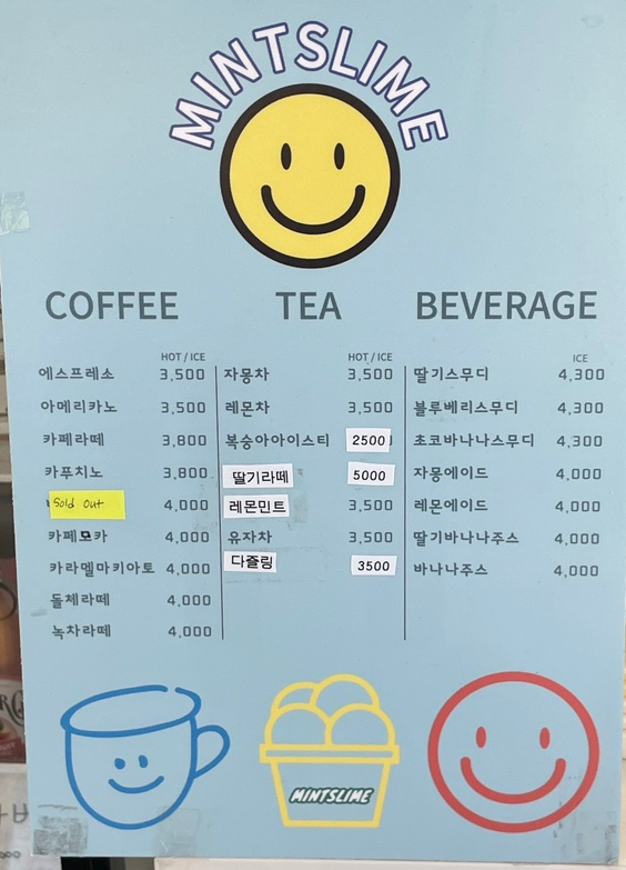 민트슬라임 이미지