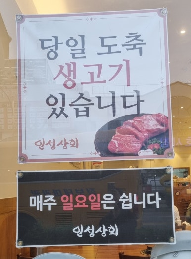 인성상회 이미지