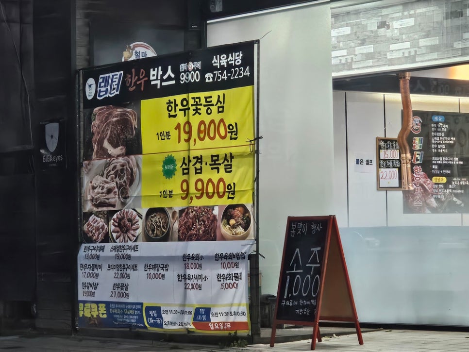 철마한우랩터고기박스 이미지