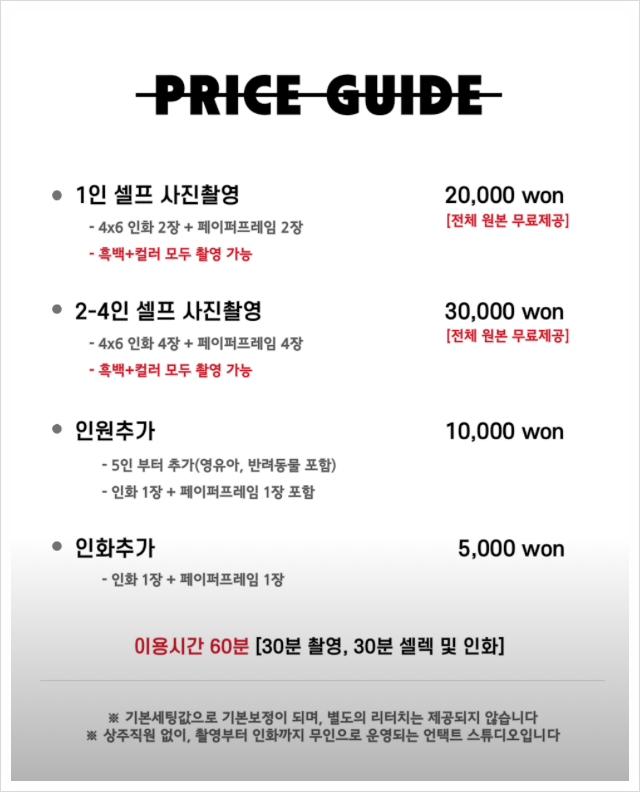 압구정흑백셀프사진관데이트코스하프스튜디오 이미지