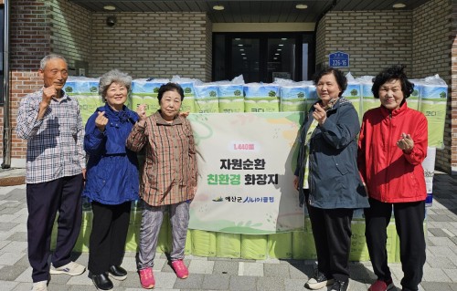 예산군시니어클럽 이미지