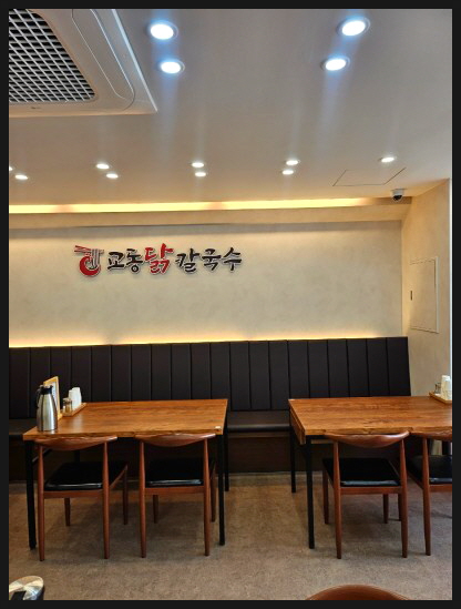 당리칼국수 이미지
