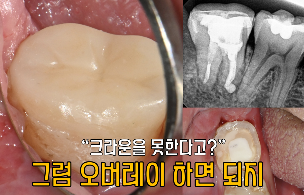 뉴욕굿모닝치과의원 이미지