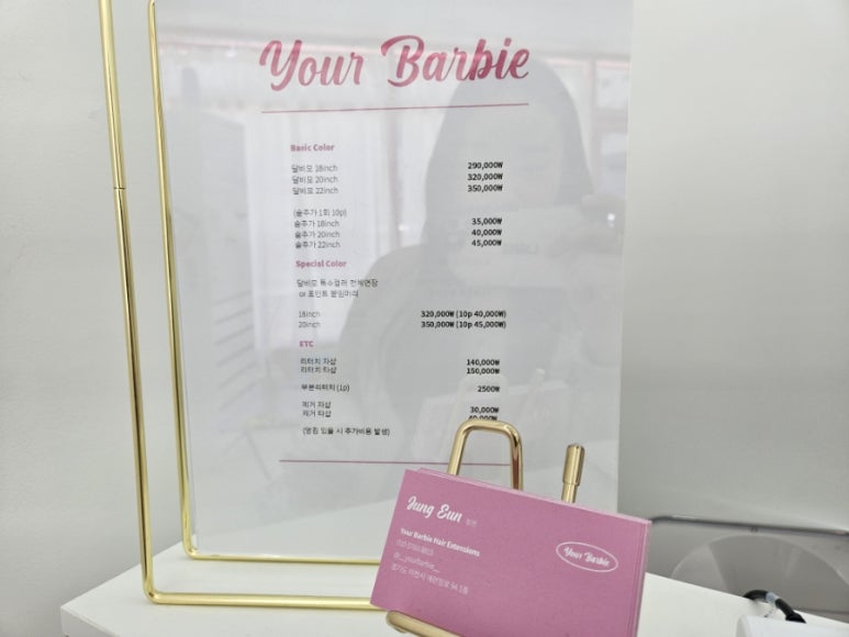 유어바비 이미지