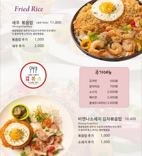 김볶스 이미지