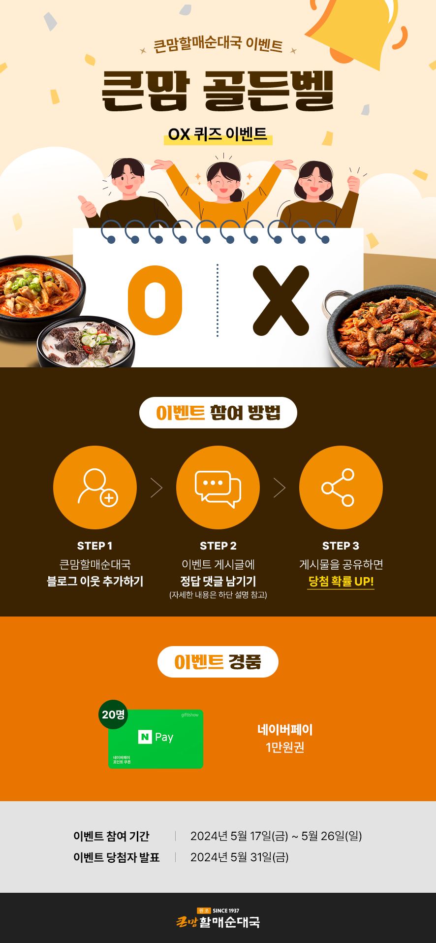 할매순대 이미지