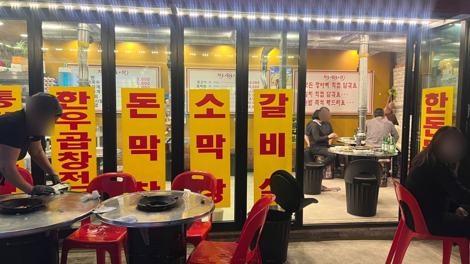운정막창 이미지