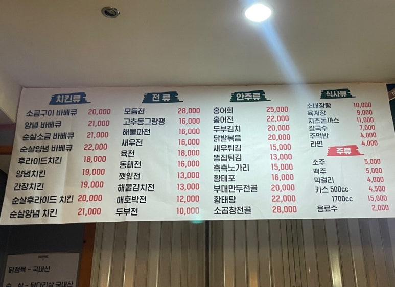 부리나바베큐치킨&광주전집 이미지