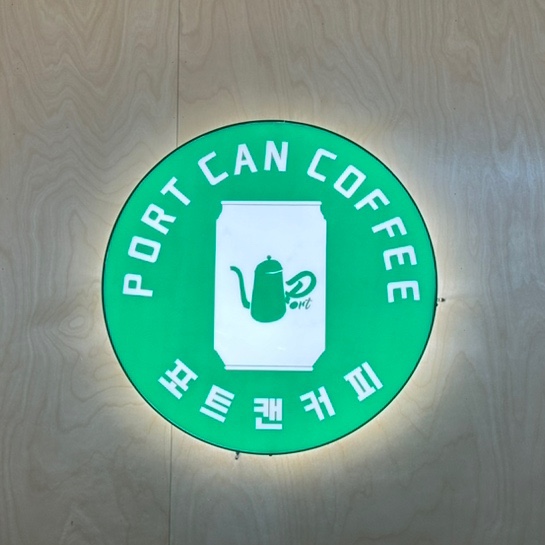 포트캔커피부산 이미지