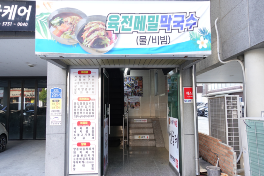 (주)선굼터 이미지