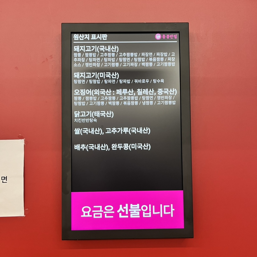 홍콩반점0410사천사남점 이미지
