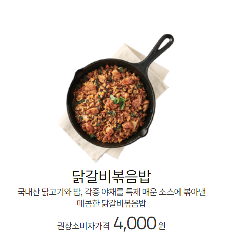 교촌치킨구갈2지구 이미지