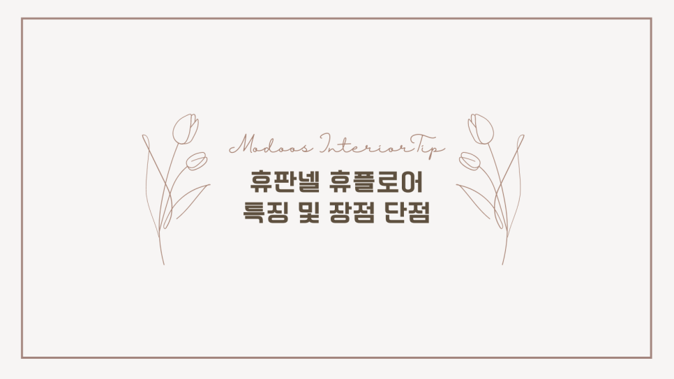 한샘판넬 이미지
