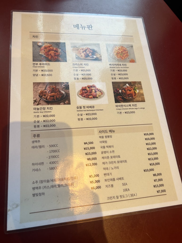 깐부치킨춘천온의롯데 이미지