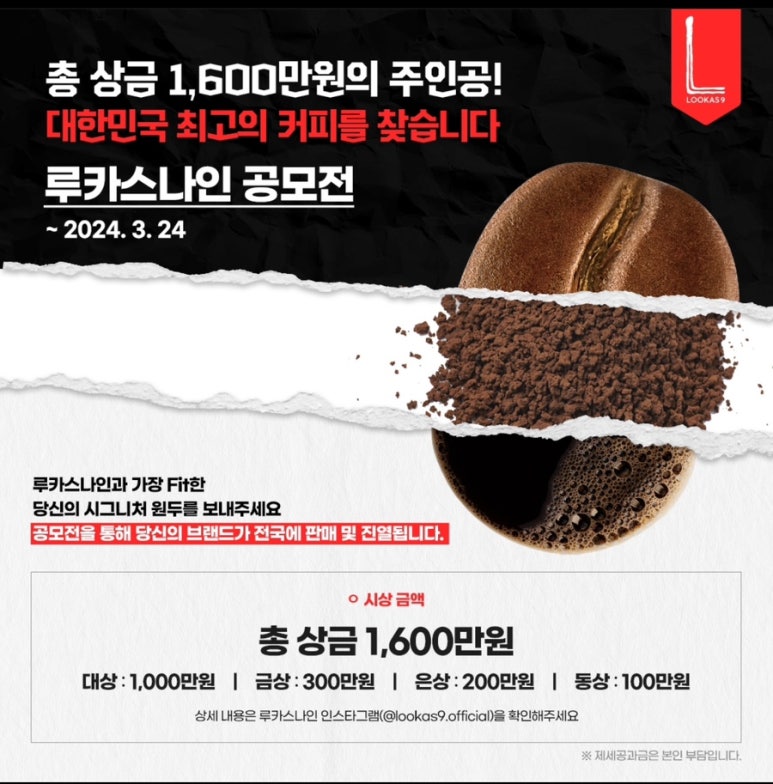 01로스터스 이미지
