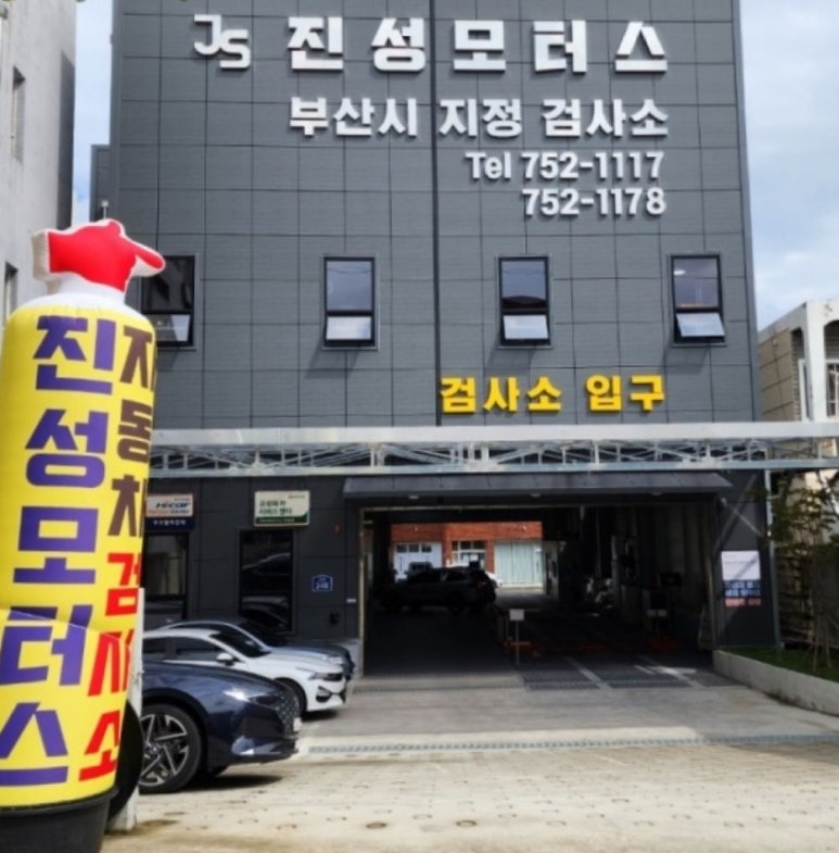 진성모터스 이미지