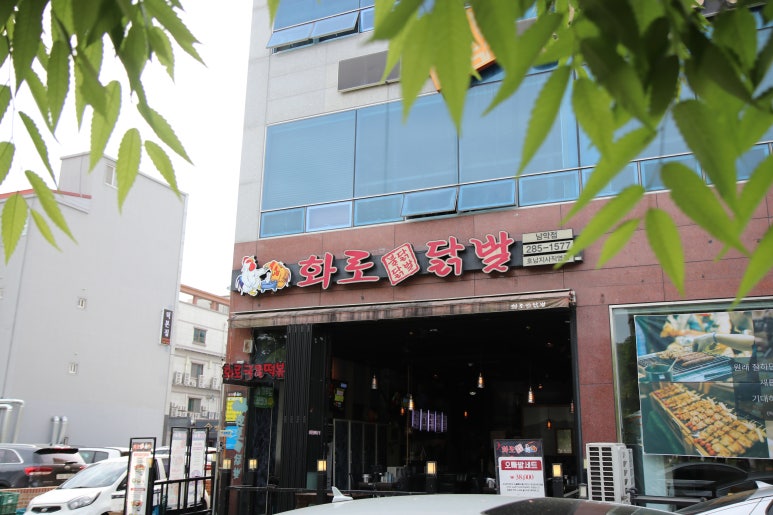 화로닭발 남악점 이미지