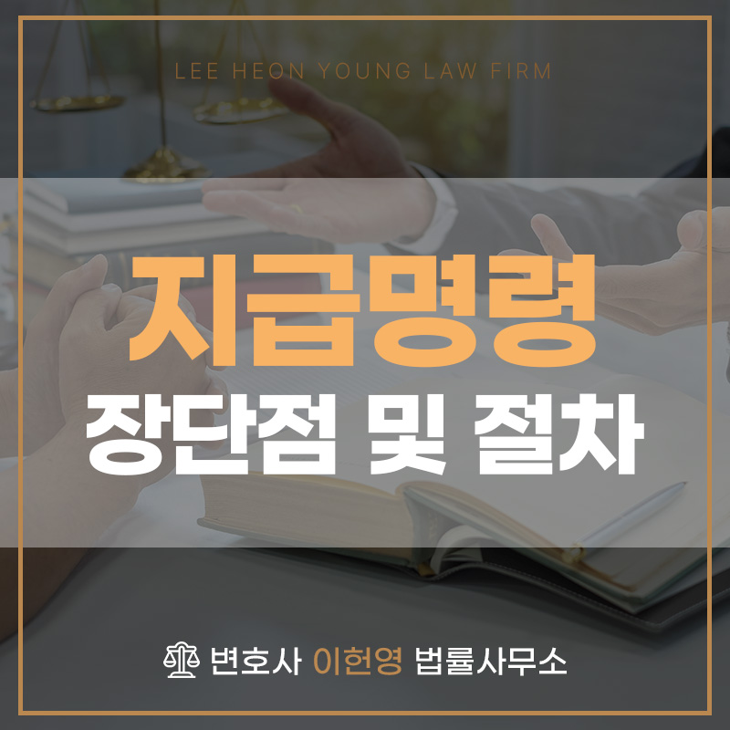 변호사이헌영법률사무소 이미지