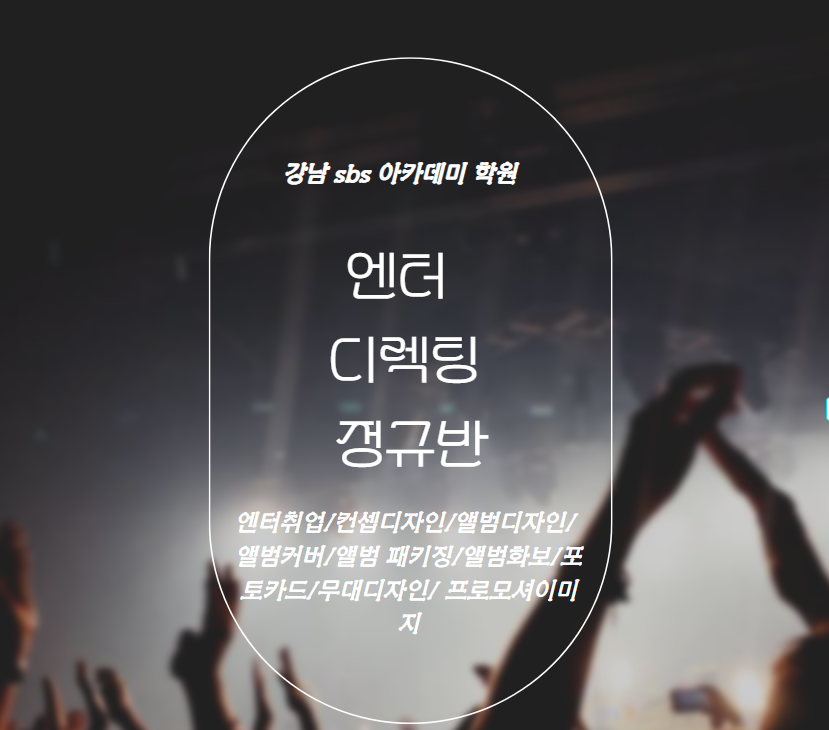 엔터컴퓨터학원 이미지