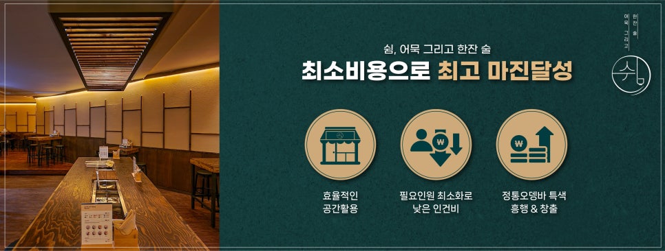 쉼, 어묵 그리고 한잔 술 이미지