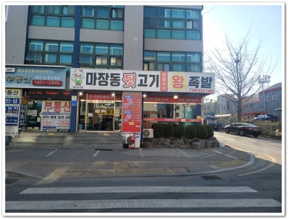 마장동뒷고기 이미지