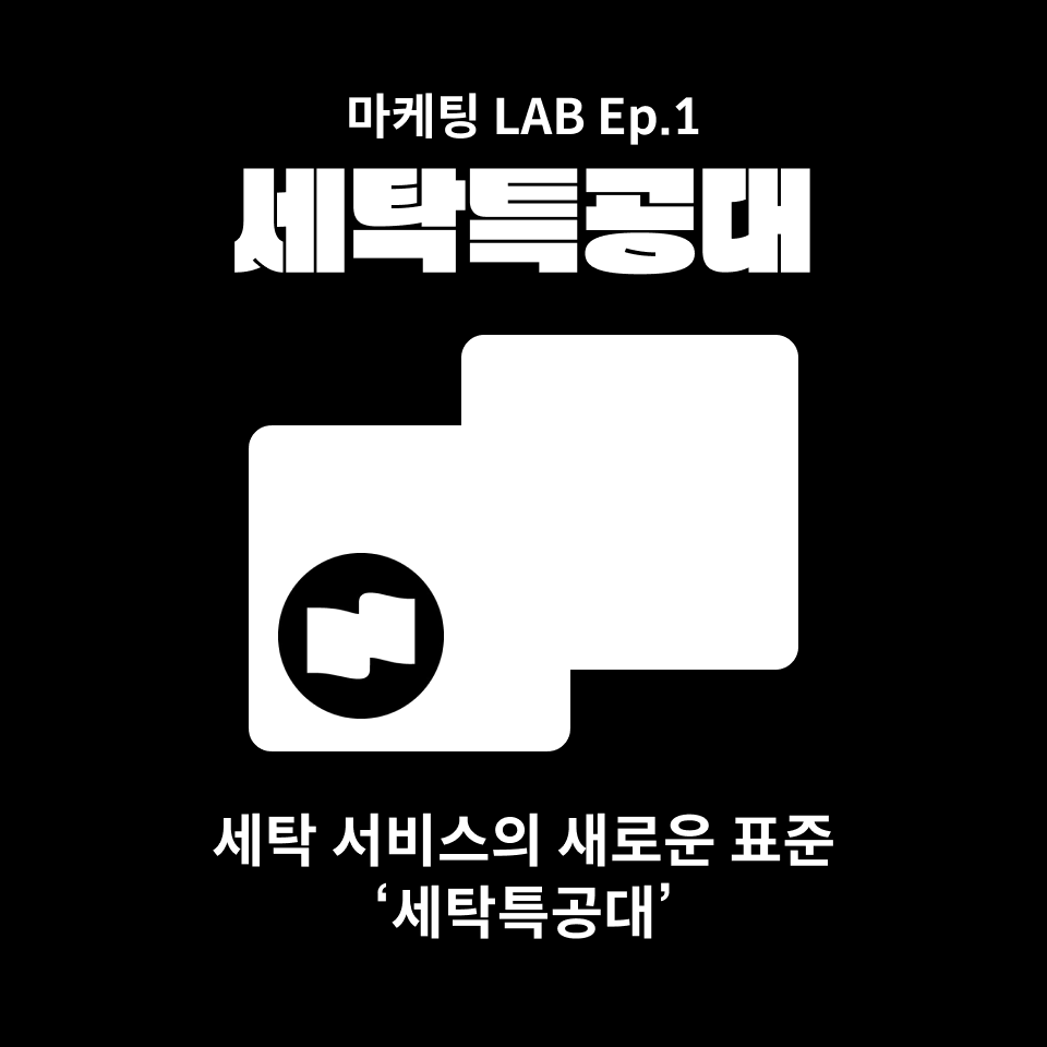 시장컴퓨터세탁 이미지