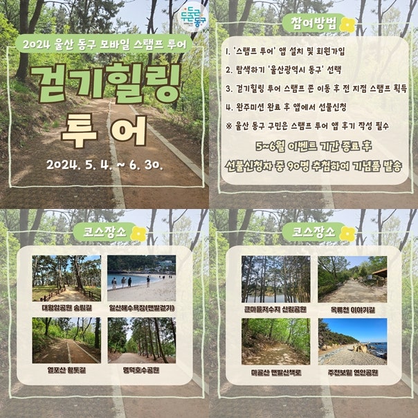 큰길투어 이미지