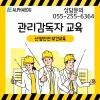 관리감독자 역할과 업무 : 네이버 블로그