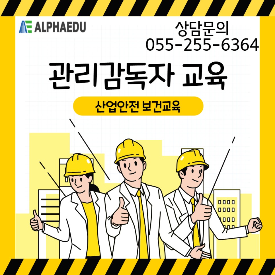 관리감독자 역할과 업무 : 네이버 블로그