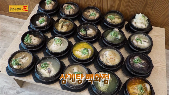 세종이도삼계탕 본점 이미지