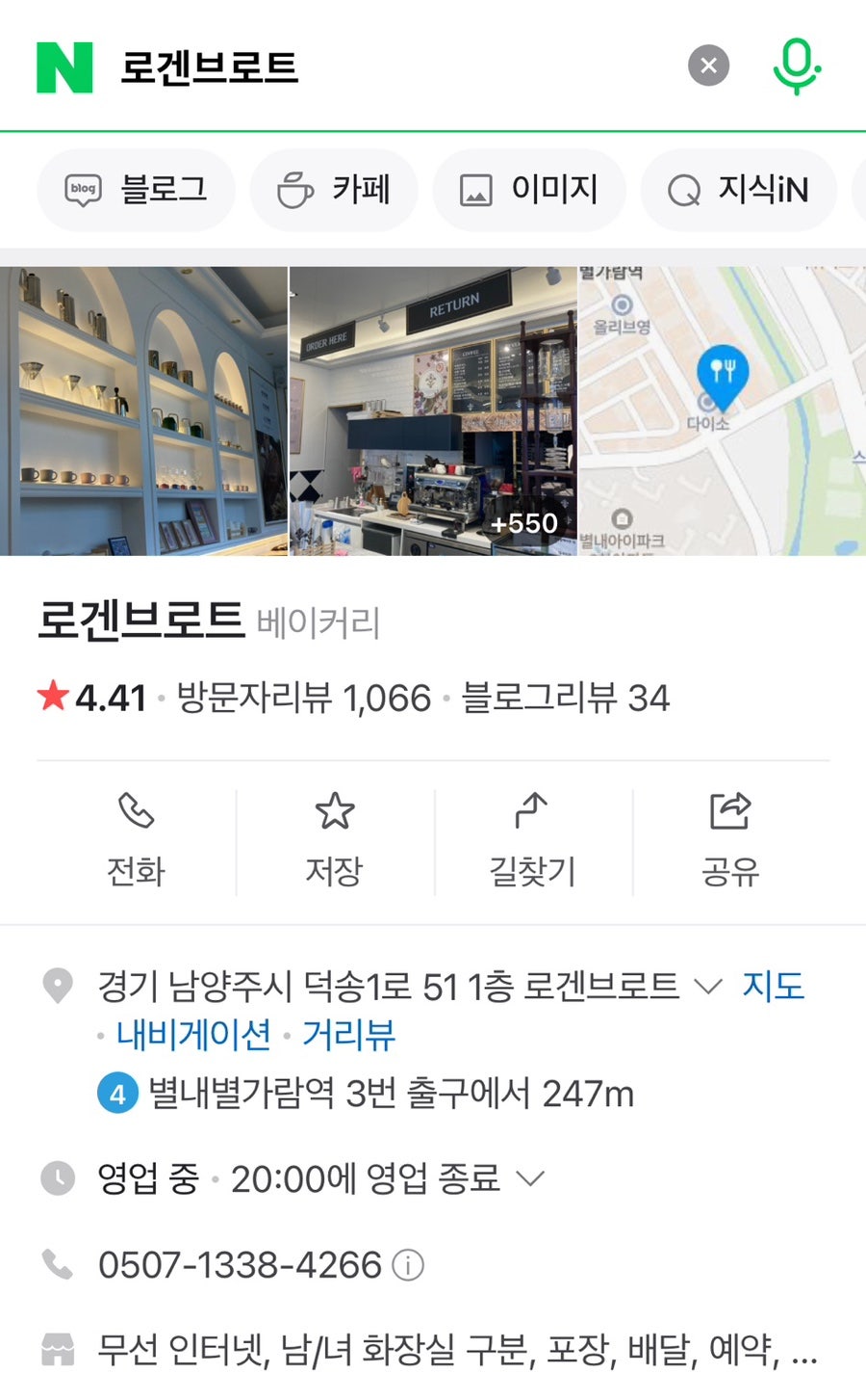 로겐브로트 이미지
