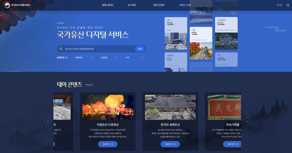 용이청과 이미지