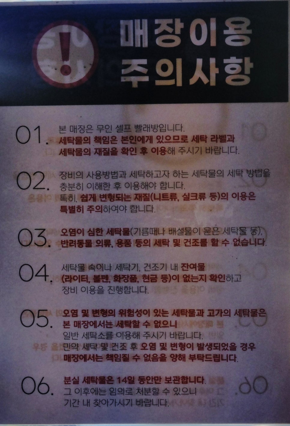 24시셀프빨래방만수동 이미지