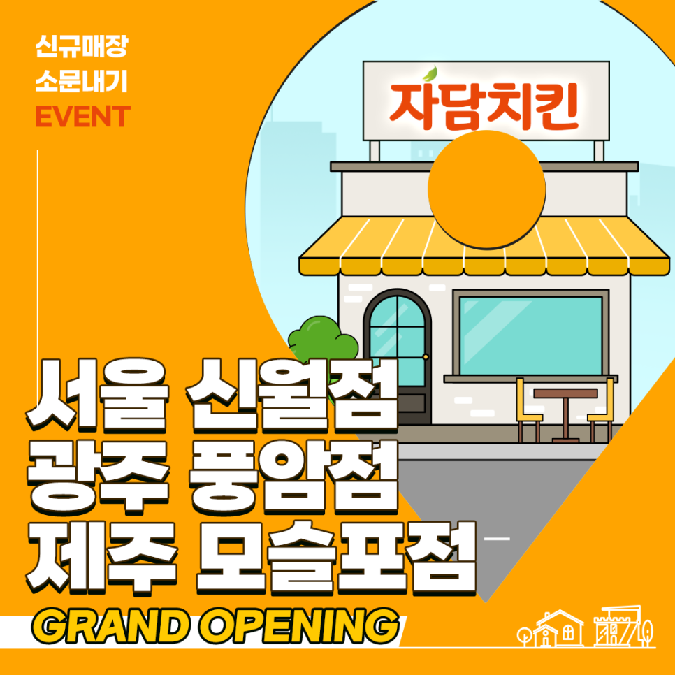 자담치킨풍암점 이미지