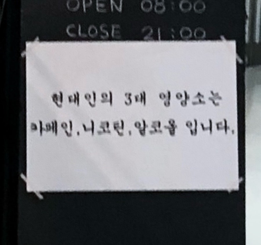 우당탕탕후루 이미지