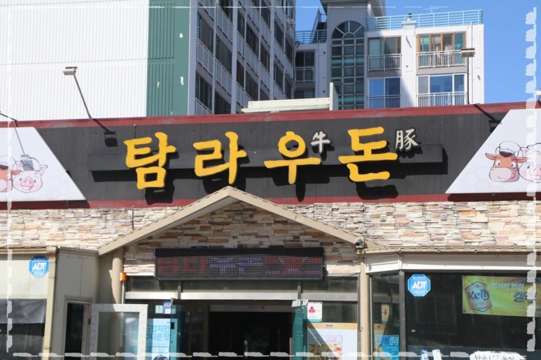 탐라정육 이미지